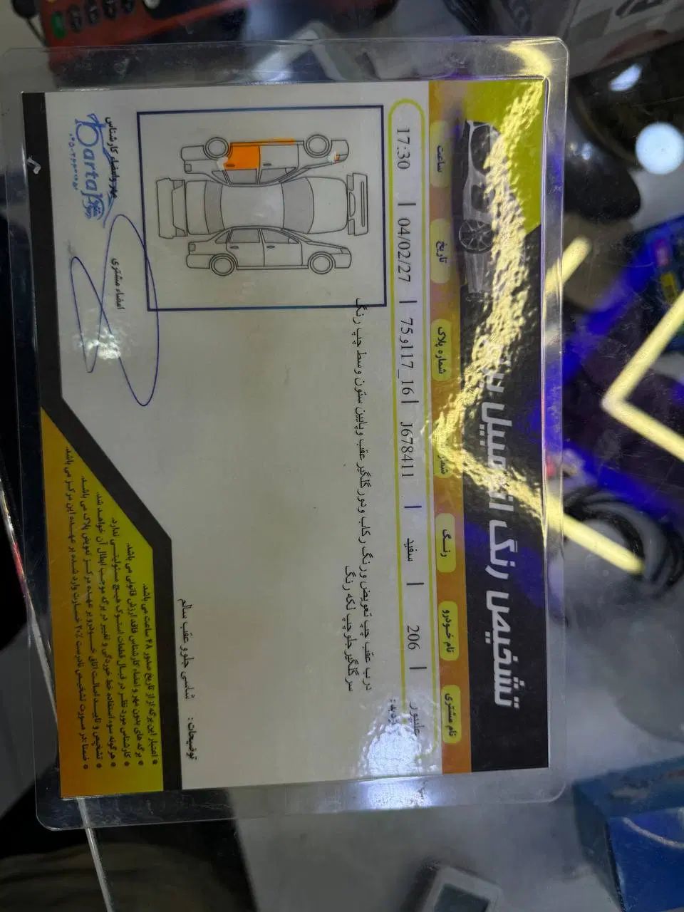 پژو 206 تیپ 5 - 1397