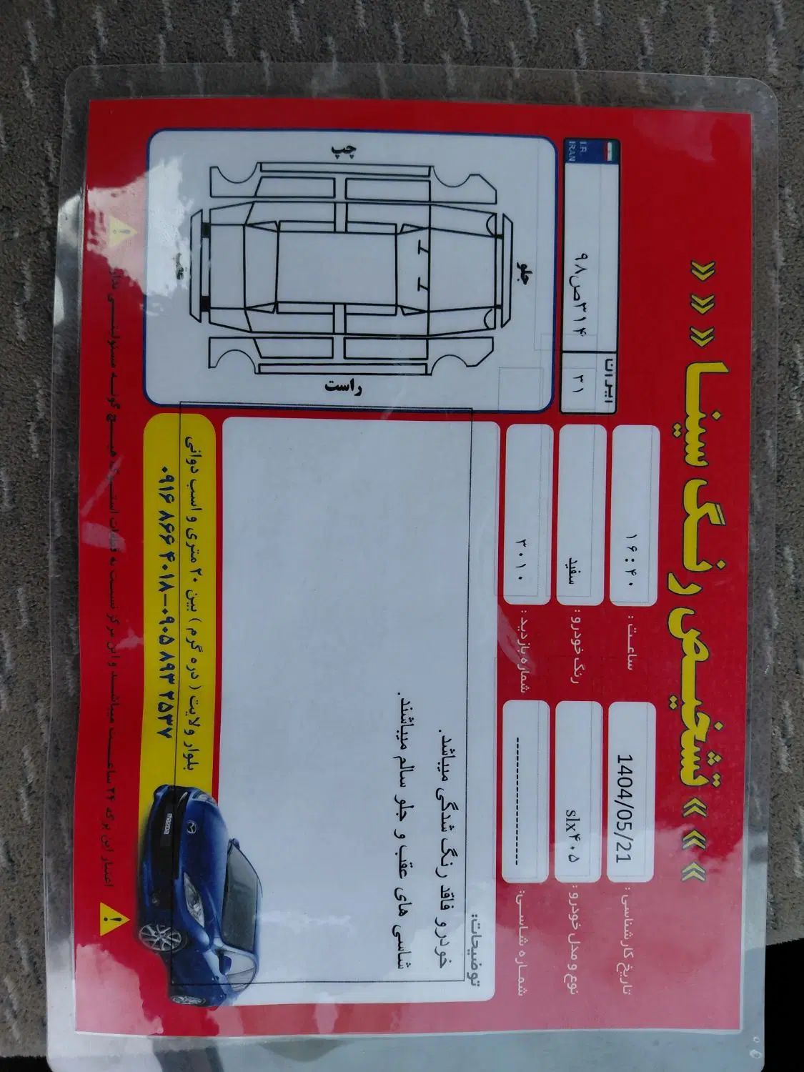 پژو 405 SLX بنزینی TU5 - 1398