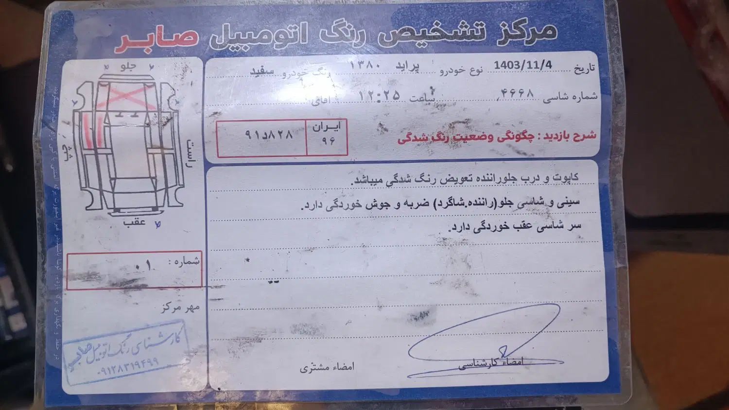 پراید صبا بنزینی - 1380