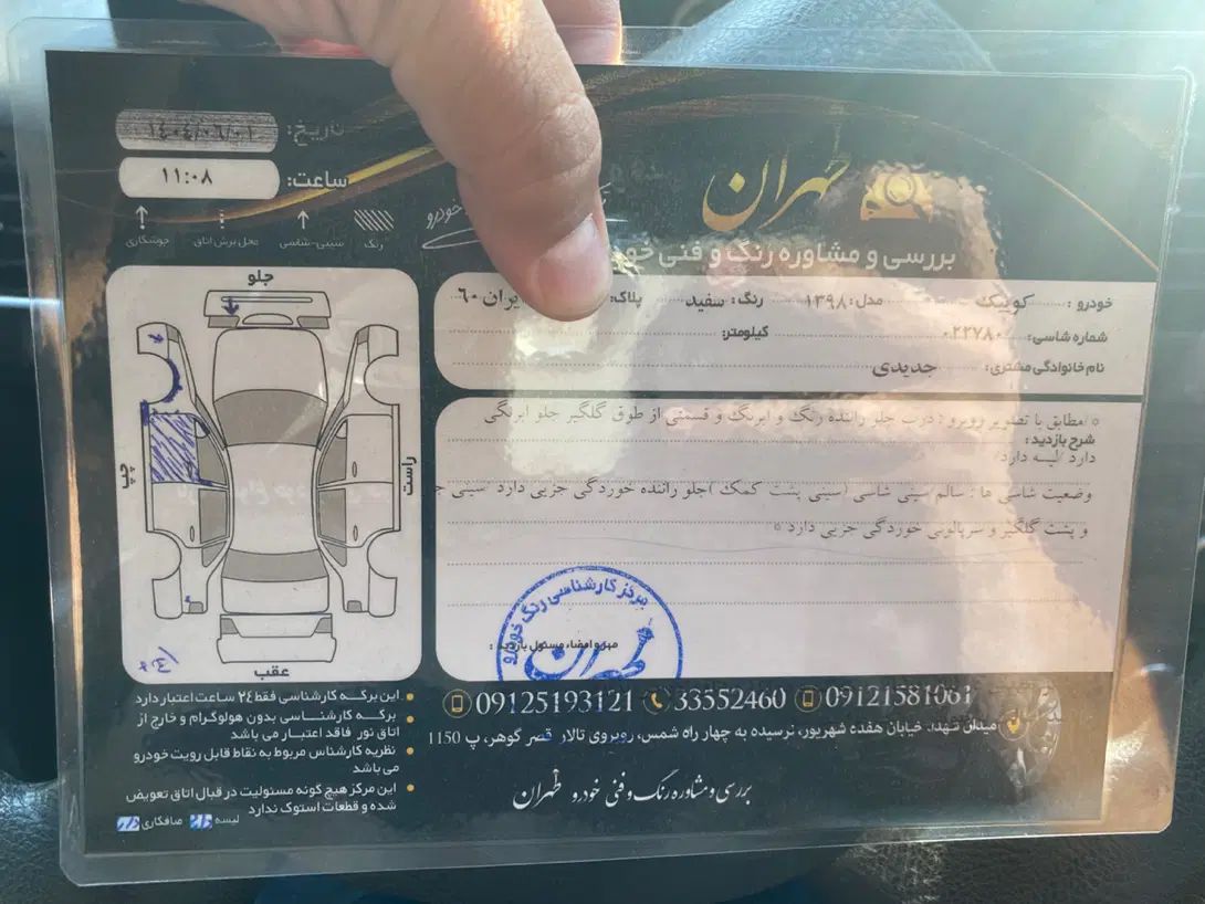 کوییک معمولی دنده‌ای - 1398
