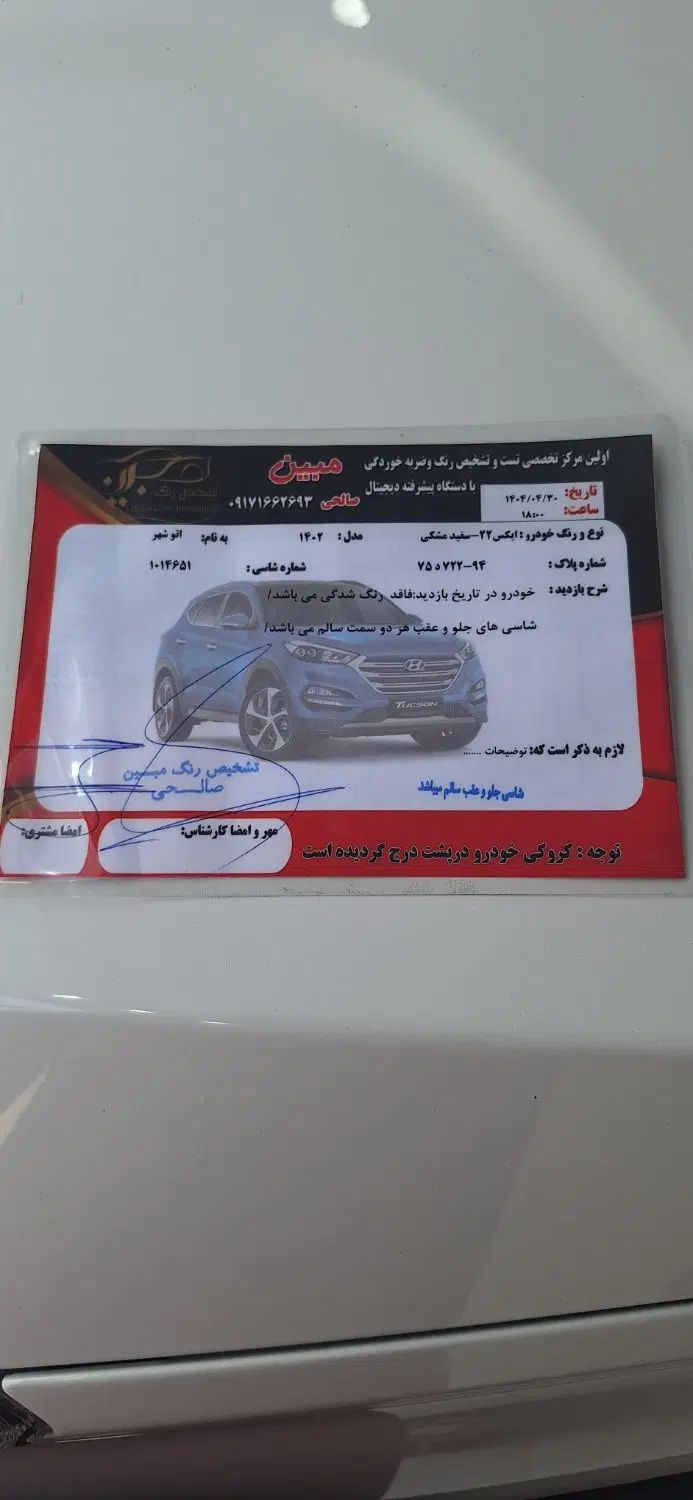 ام وی ام X22 دنده ای اسپرت لاکچری - 1402