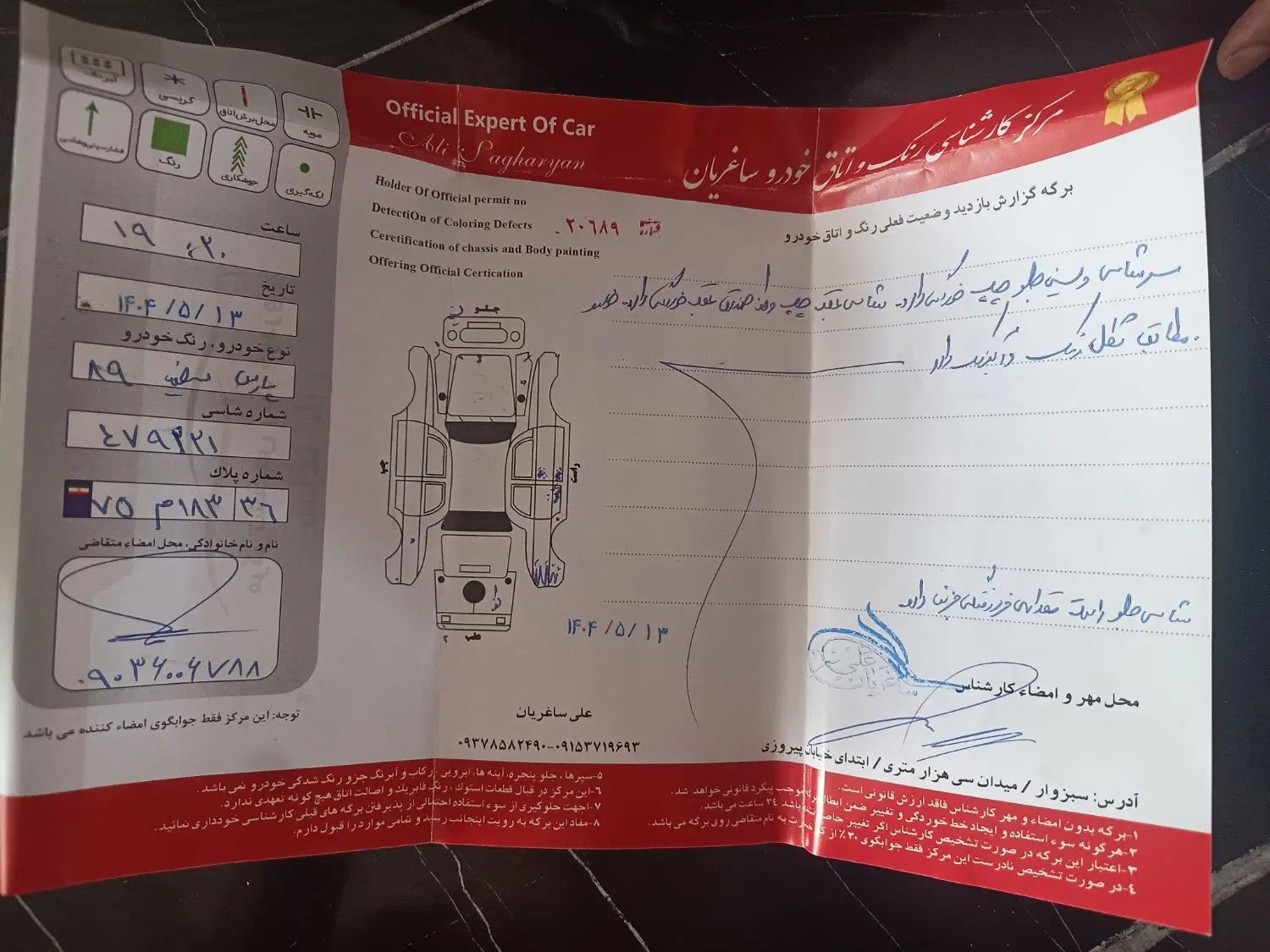 پژو پارس XU7ساده - 1389