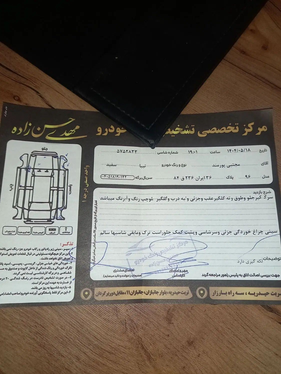 تیبا صندوق دار SX - 1396