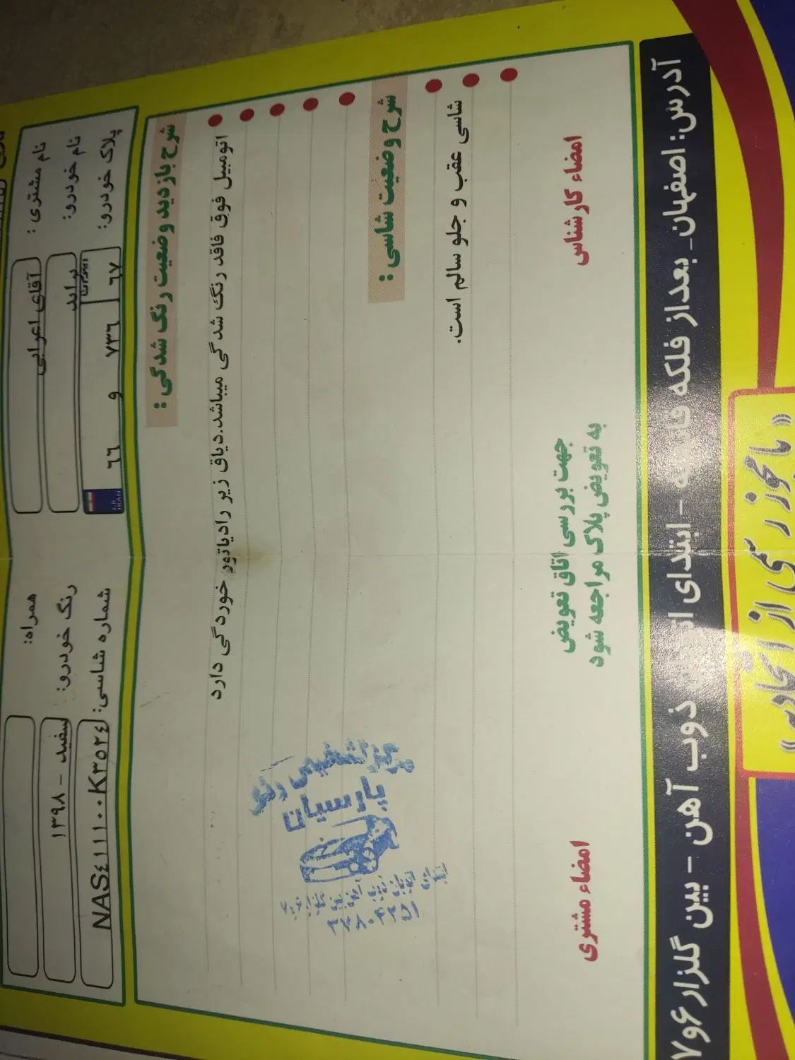 پراید 131 EX - 1398