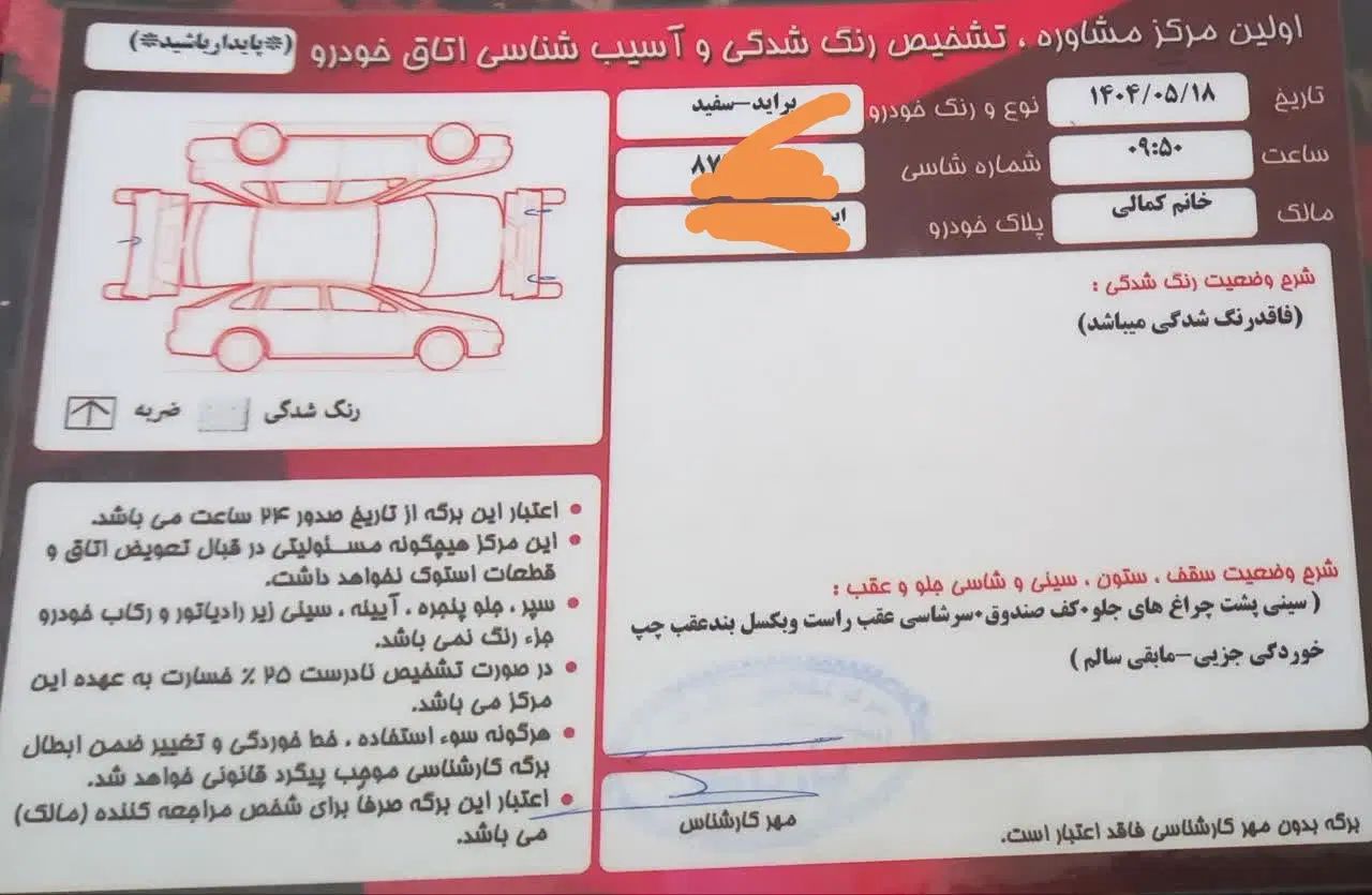 پراید 132 ساده - 1387