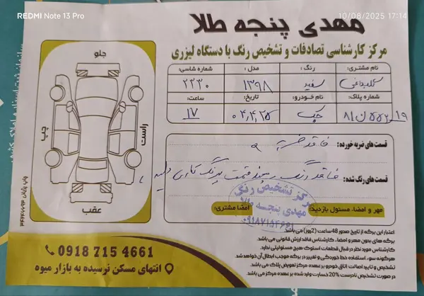 جک S5 اتوماتیک - 1398