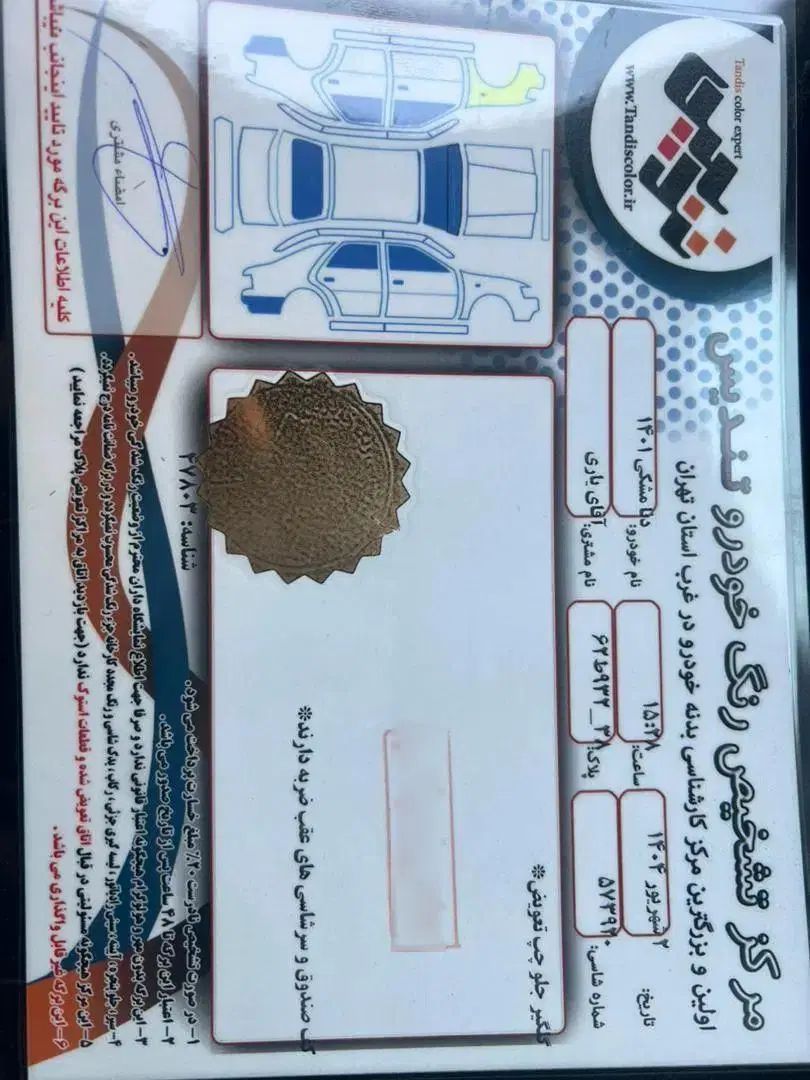 دنا پلاس توربو اتوماتیک - 1401