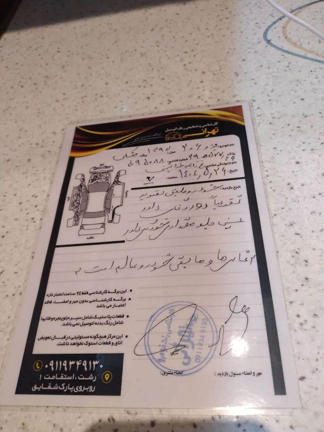 پژو 206 تیپ 2 - 1393