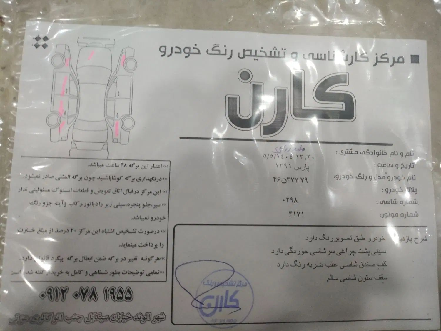 پژو پارس دوگانه سوز - 1391