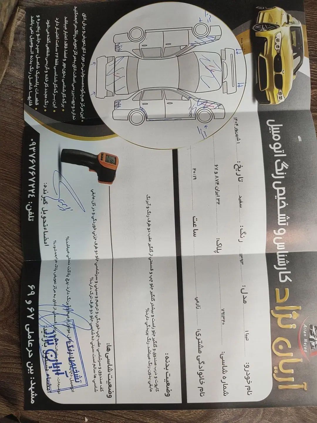 تیبا صندوق دار SX - 1393