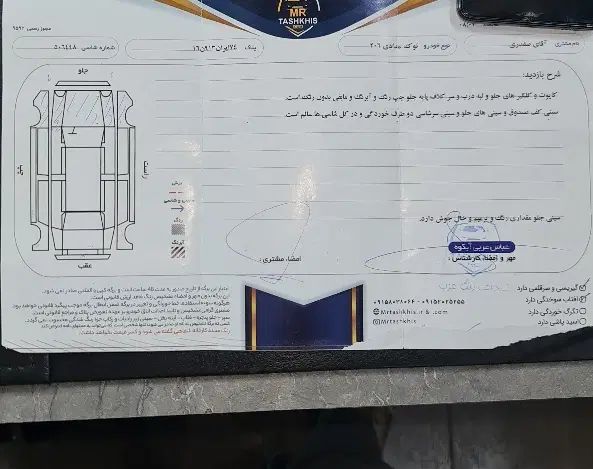 پژو 206 تیپ 2 - 1386