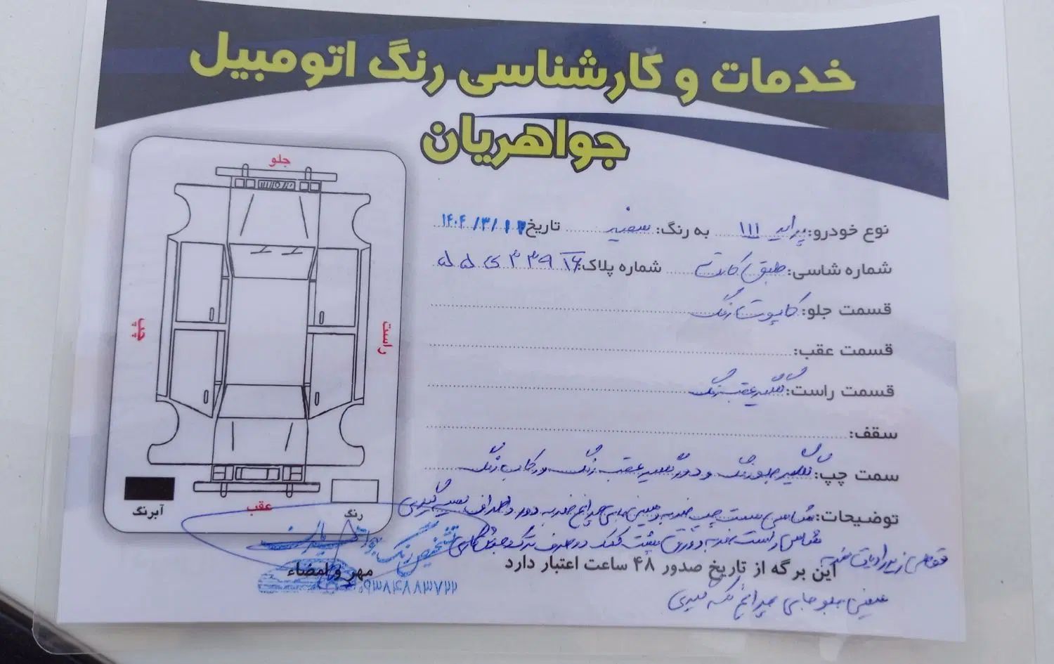 پراید 111 SE - 1396
