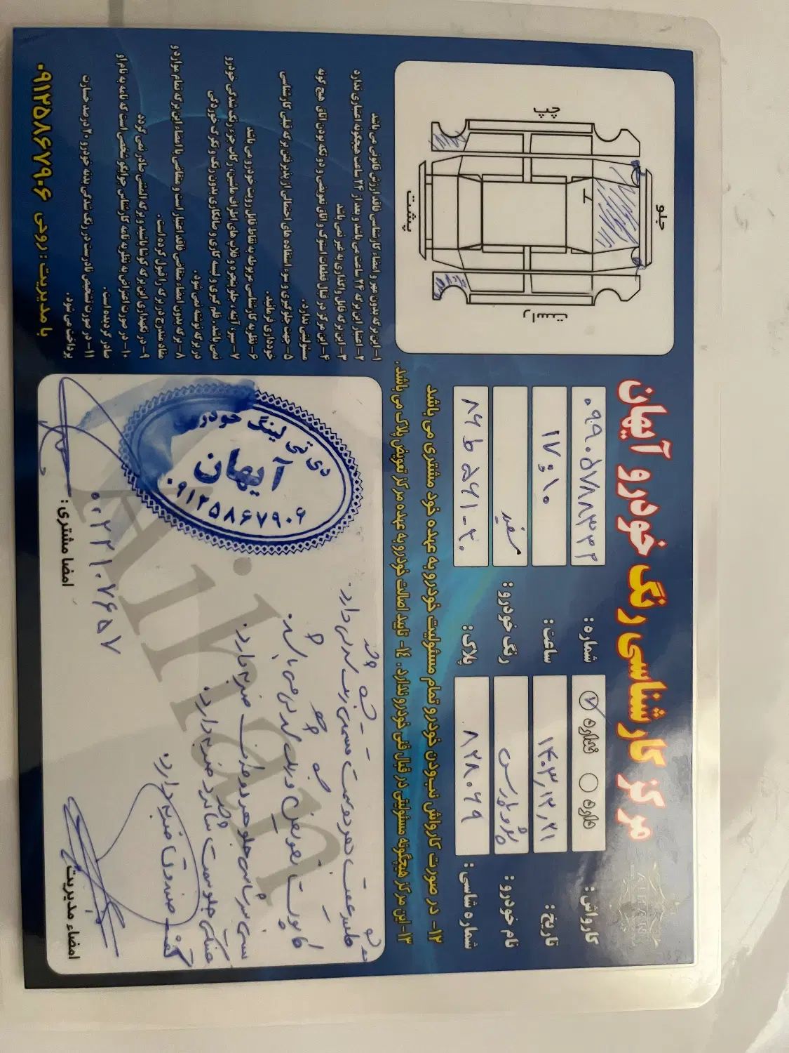 پژو پارس XU7ساده - 1396