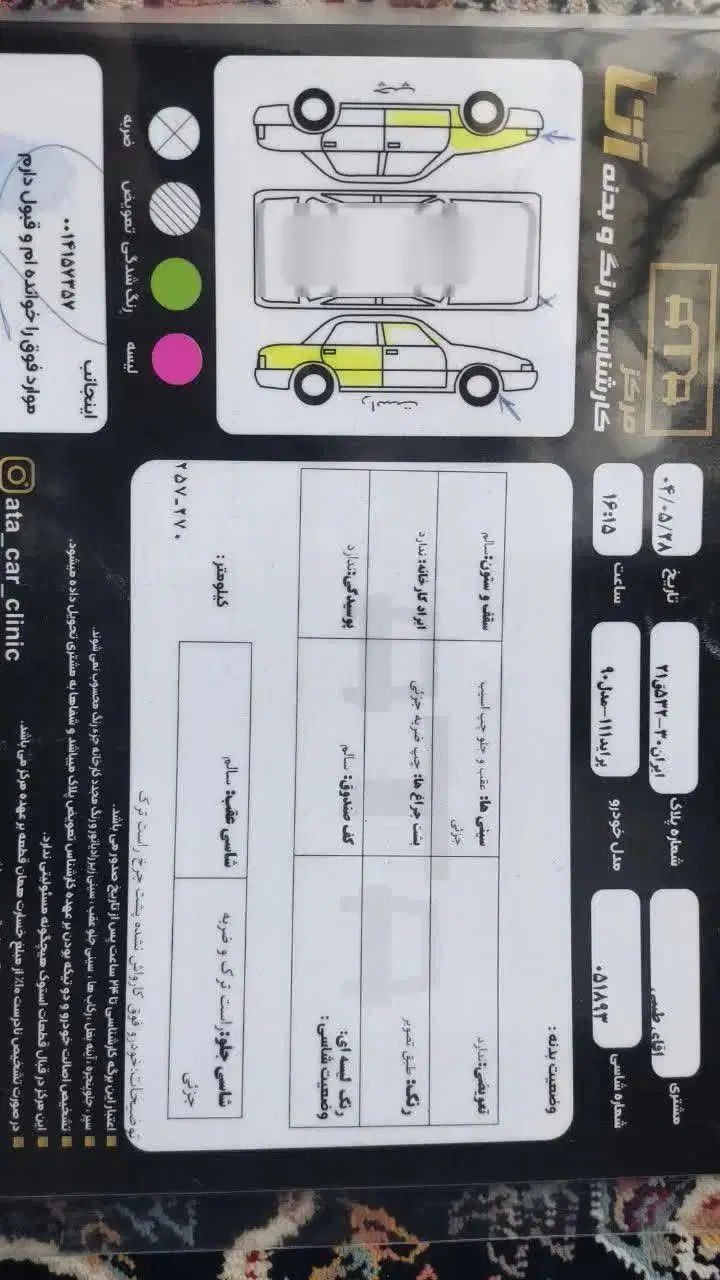 پراید 111 SX - 1390