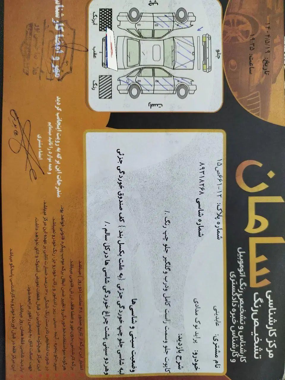پراید 141 دوگانه‌سوز - 1389