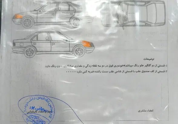 پژو 405 SLX بنزینی TU5 - 1399