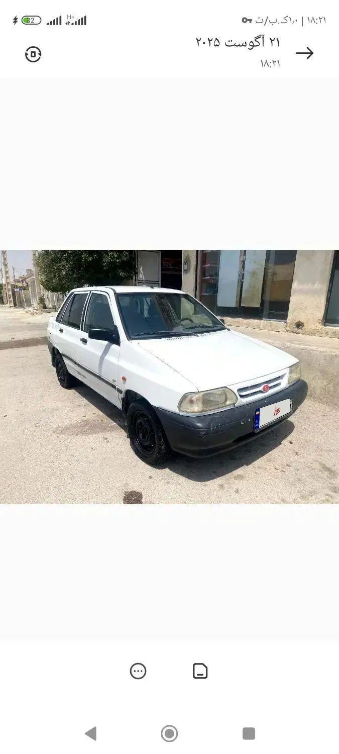 پراید 131 SL - 1391