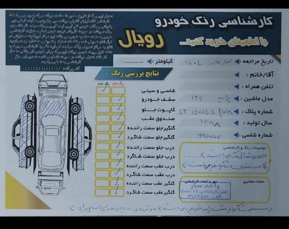 پراید 132 ساده - 1388