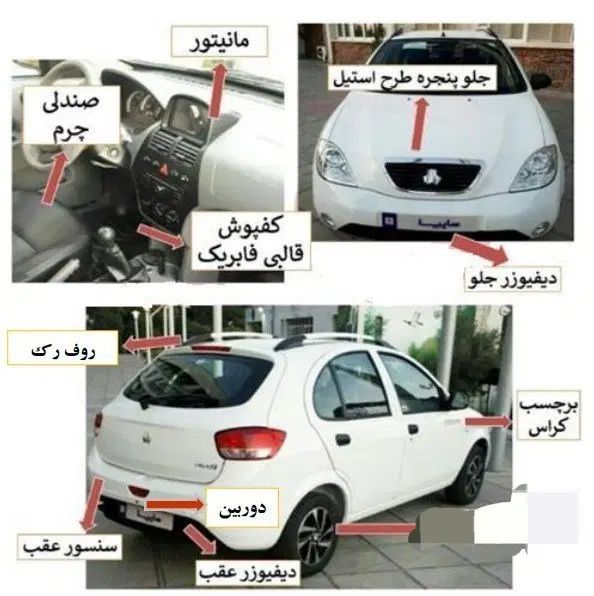 خودرو تیبا، 2 آگهی ann_20263982
