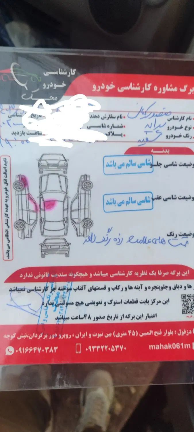 خودرو پراید، 131 آگهی ann_20264017