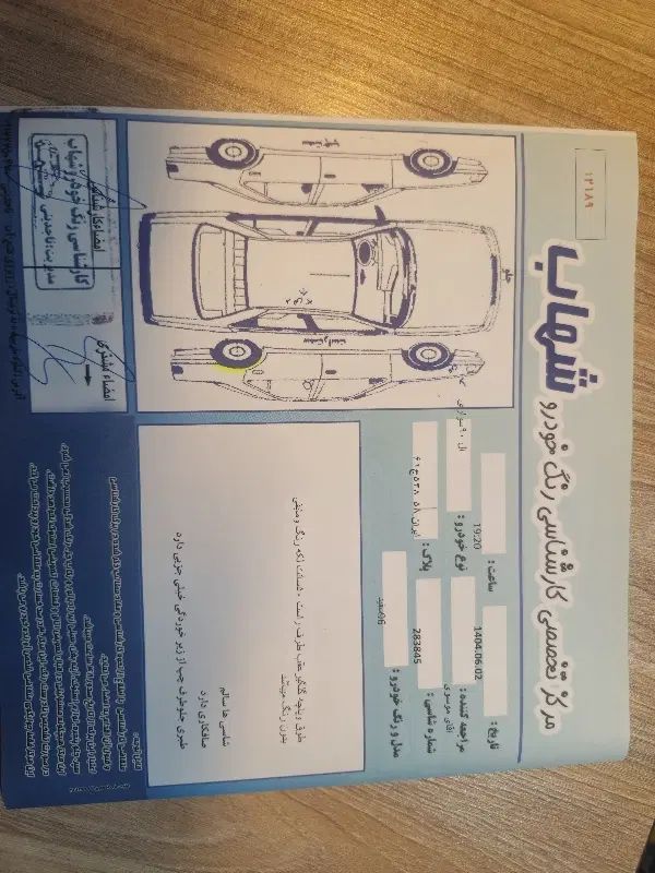 رنو تندر 90 E2 - 1396