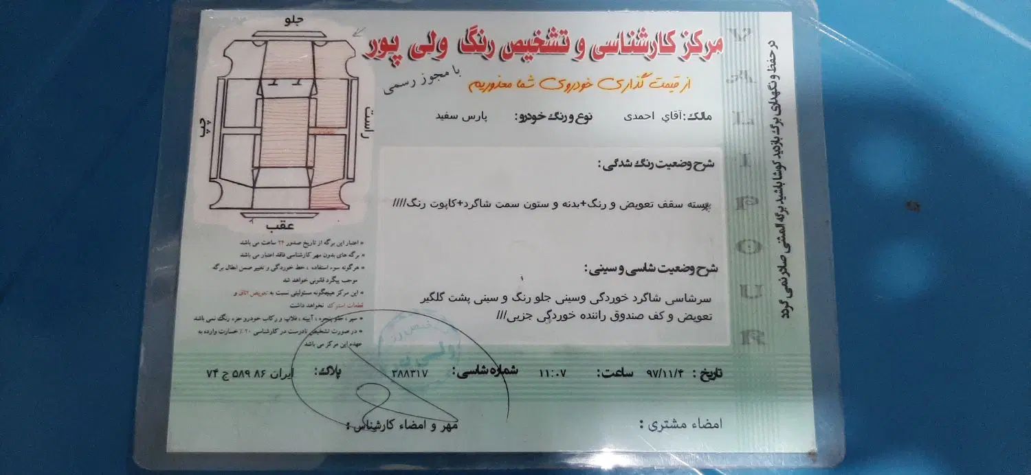 پژو پارس دوگانه سوز - 1394