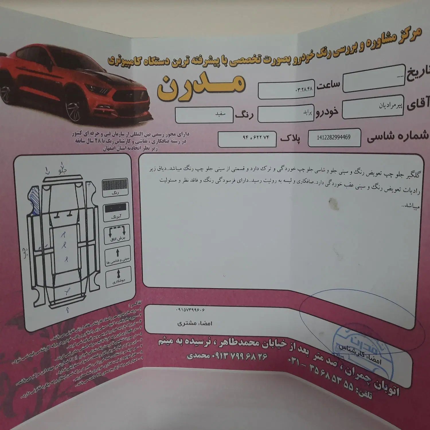 پراید صبا بنزینی - 1382