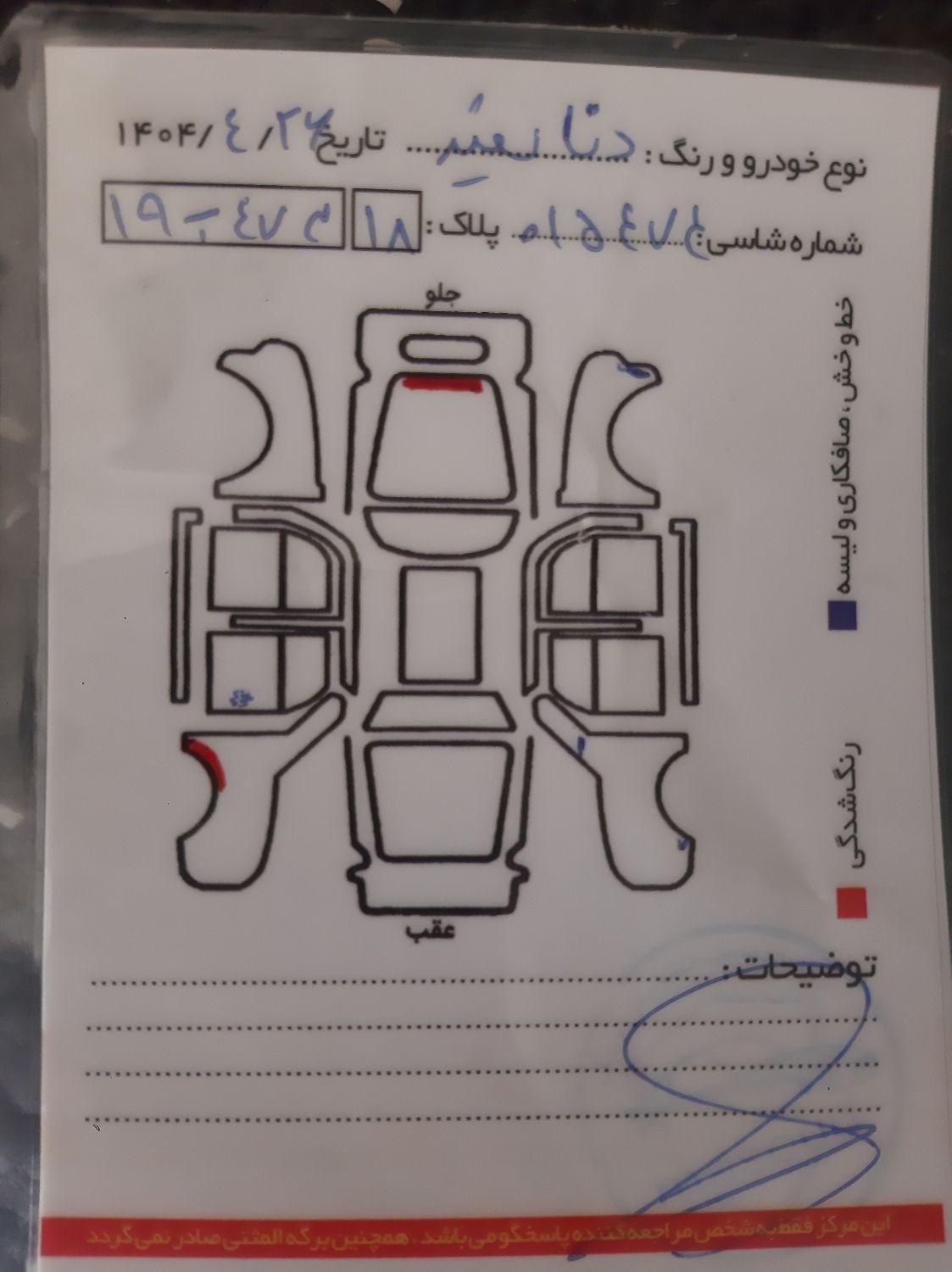 دنا پلاس توربو 6 دنده - 1402
