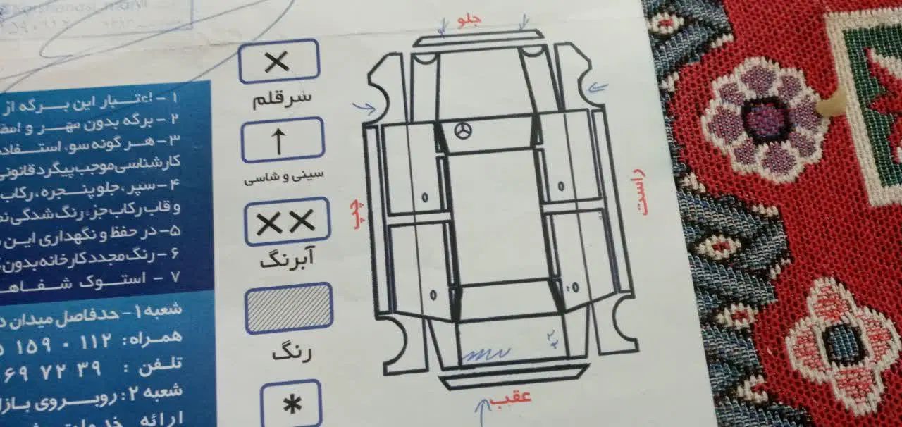 ساینا EX معمولی - 1396