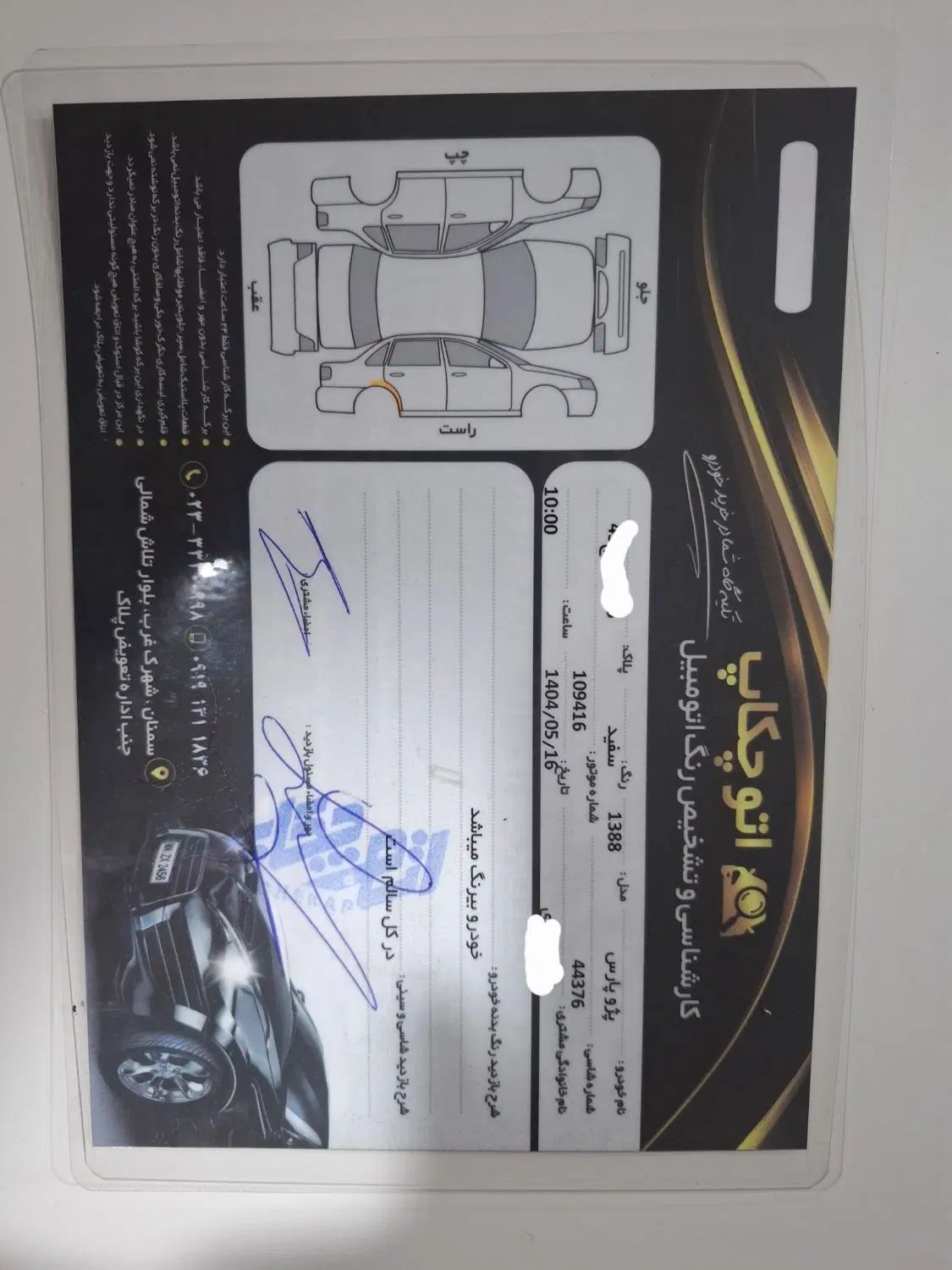 پژو پارس XU7ساده - 1388