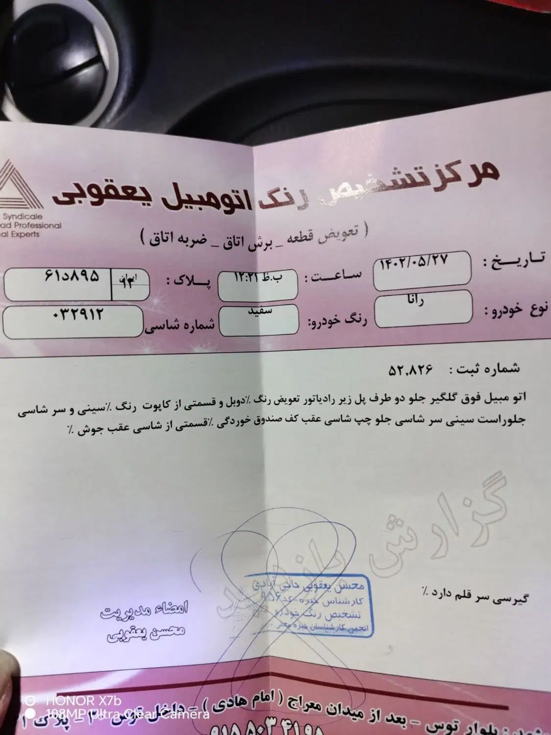 رانا LX TU5 - 1392