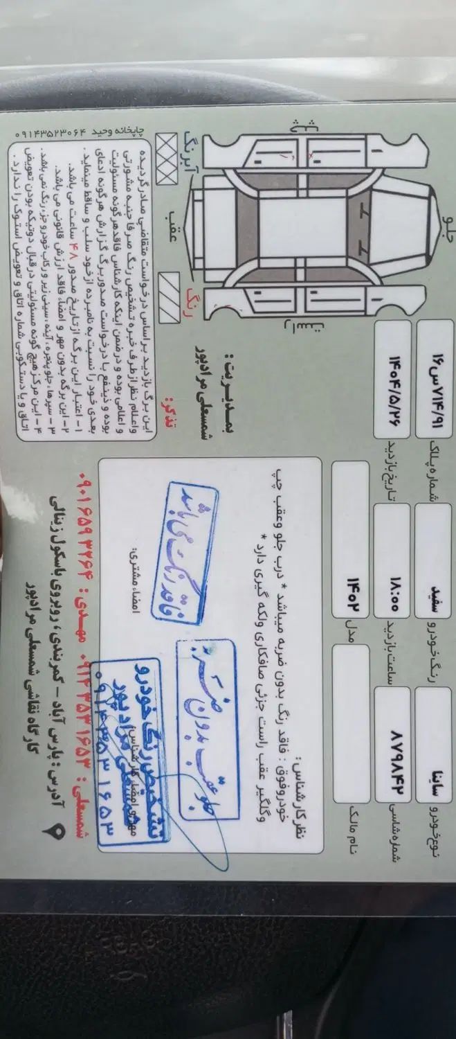 ساینا S دنده‌ای دوگانه سوز - 1402
