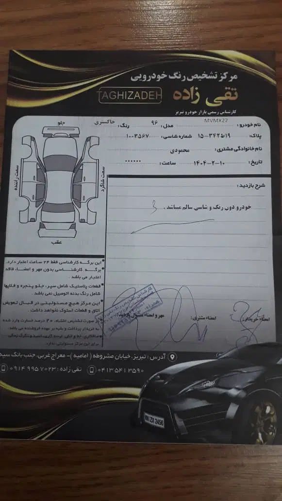 ام وی ام X22 دنده‌ای لاکچری - 1396
