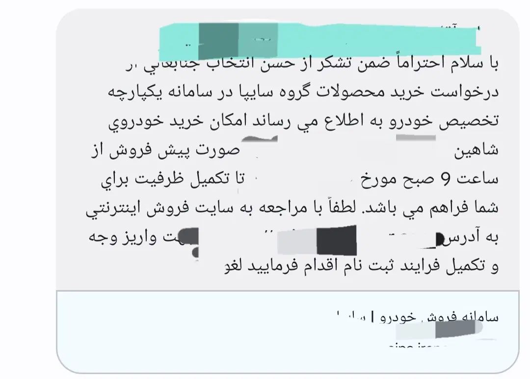 خودرو شاهین، GL آگهی ann_20264856