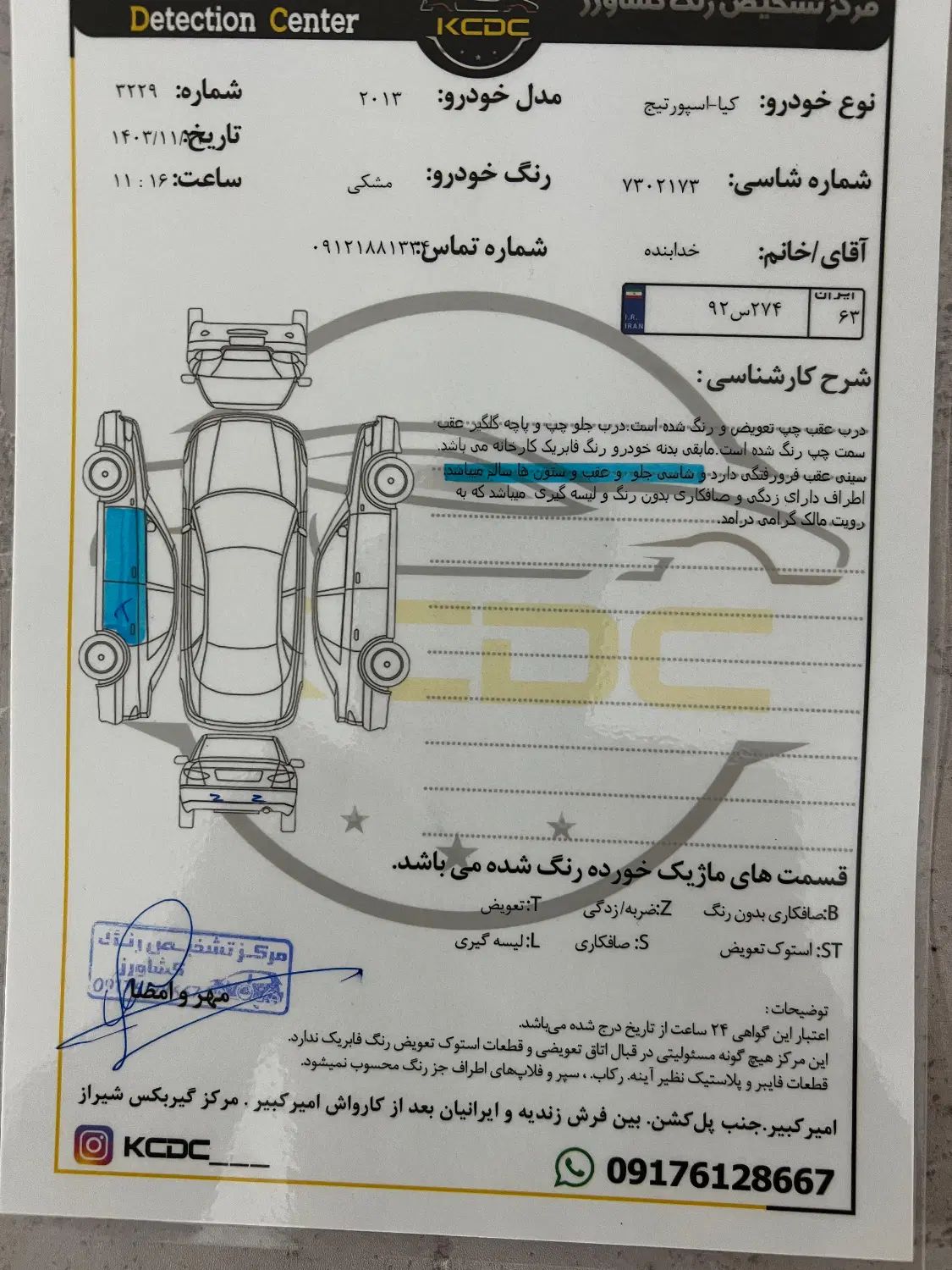 کیا اسپورتیج 4 سیلندر فول 2400cc - 2013