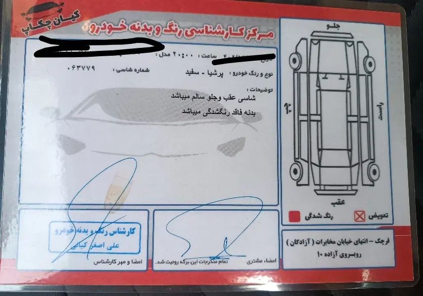 پژو پارس سال - 1400