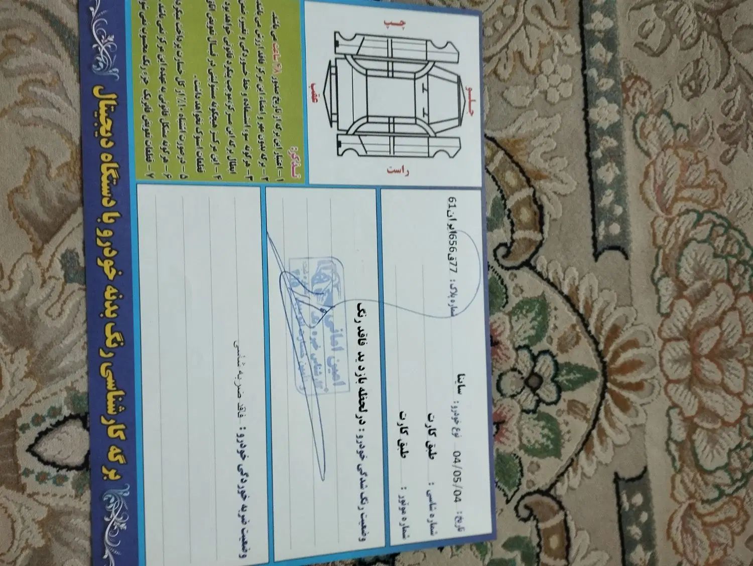 ساینا S دنده‌ای معمولی - 1400