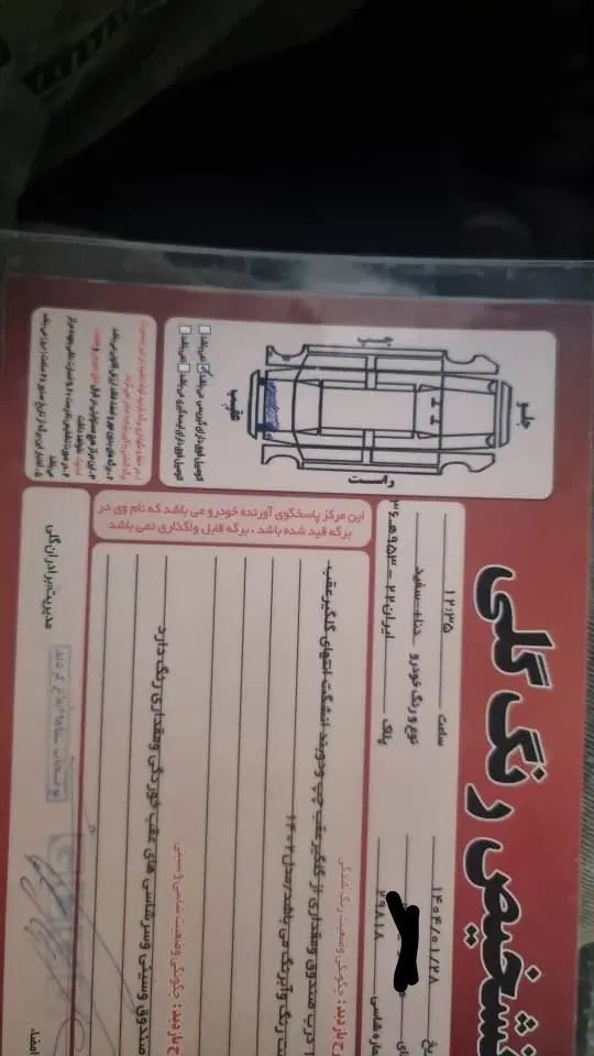 دنا پلاس توربو اتوماتیک - 1402
