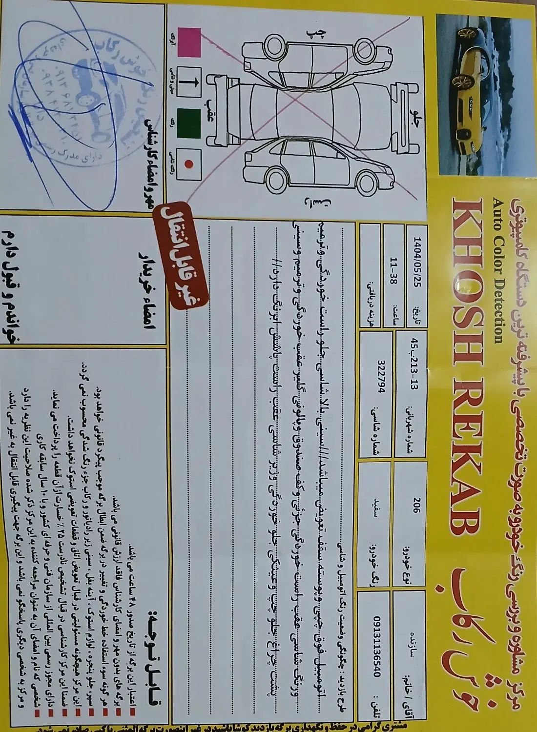 پژو 206 تیپ 2 - 1398