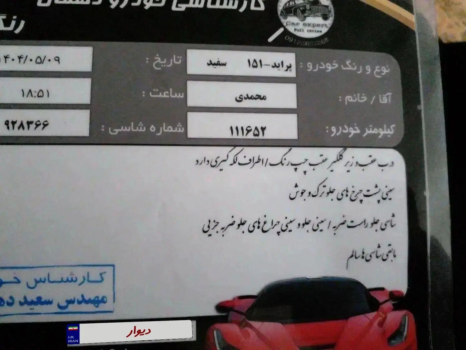 خودرو پراید، 151 آگهی ann_20265291