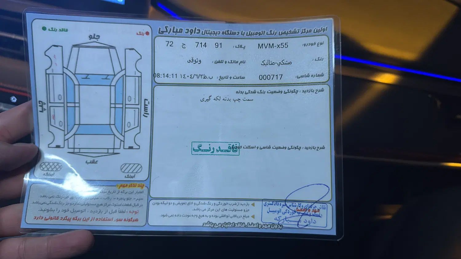 ام وی ام X55 پرو اکسلنت اسپرت - 1401