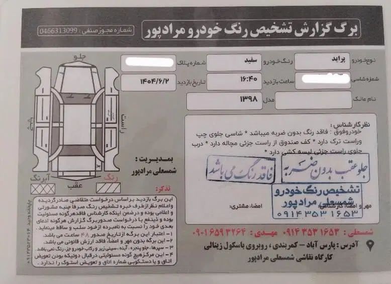 پراید 131 SE - 1398