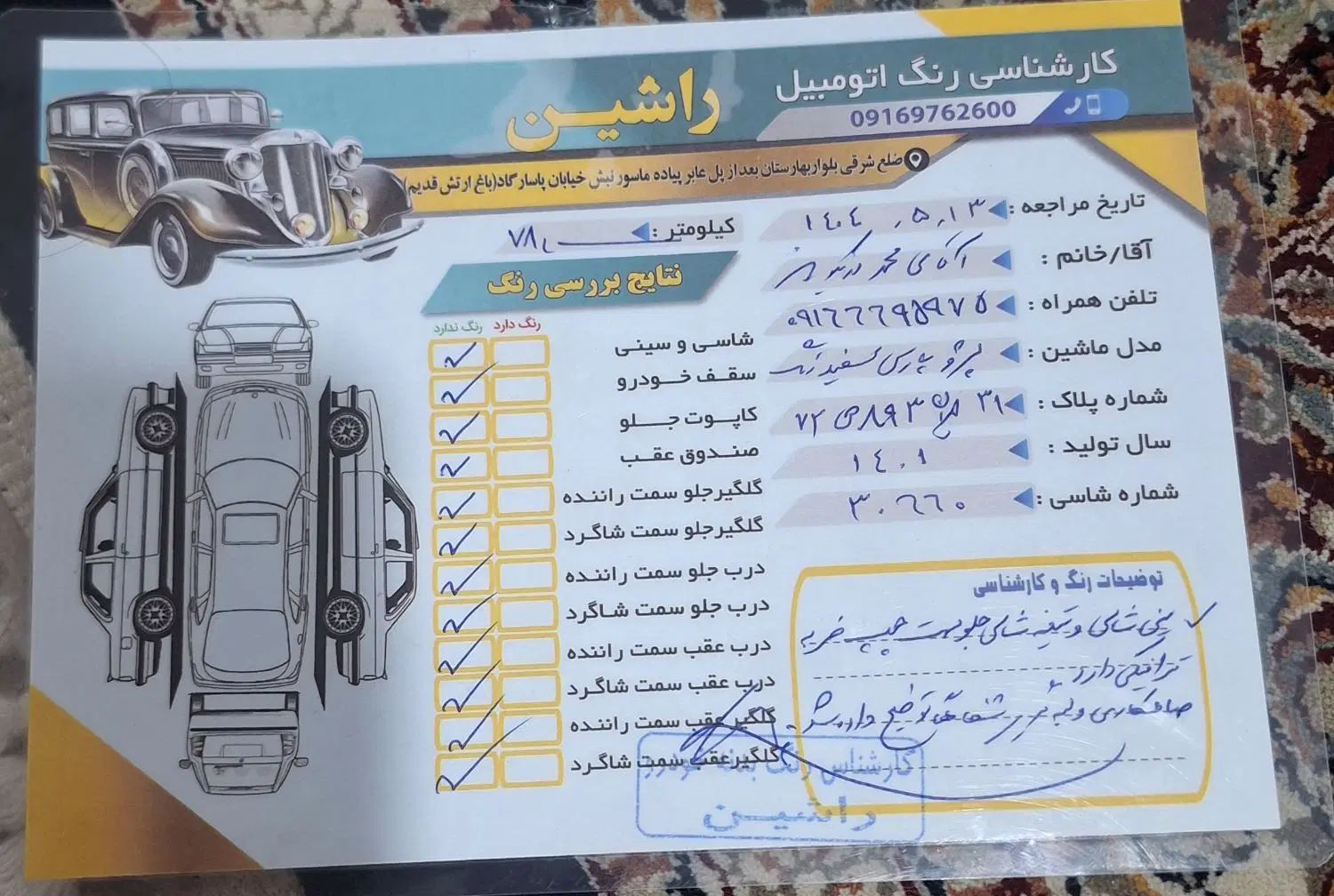 پژو پارس سال - 1401