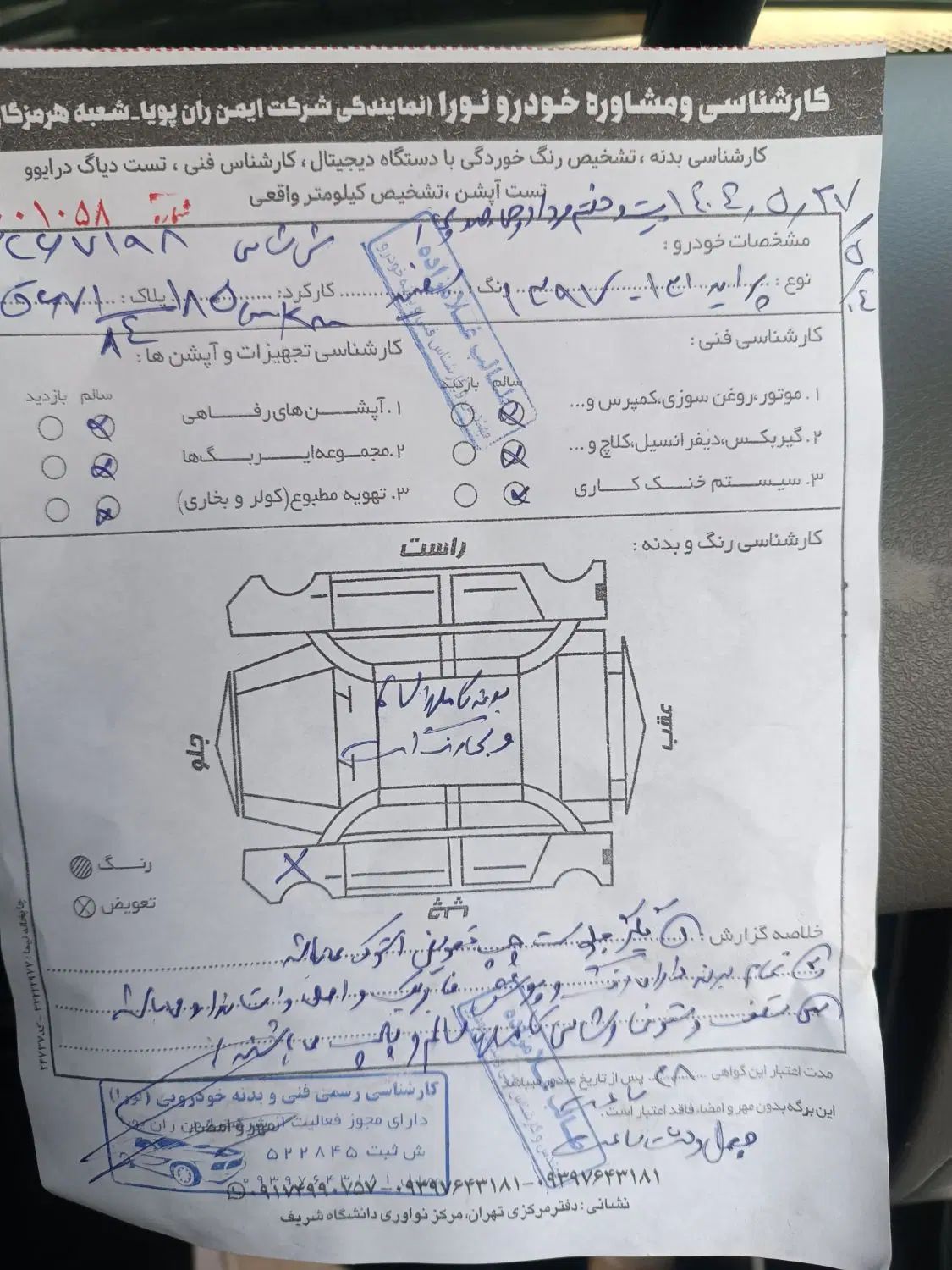 پراید 131 SE - 1397