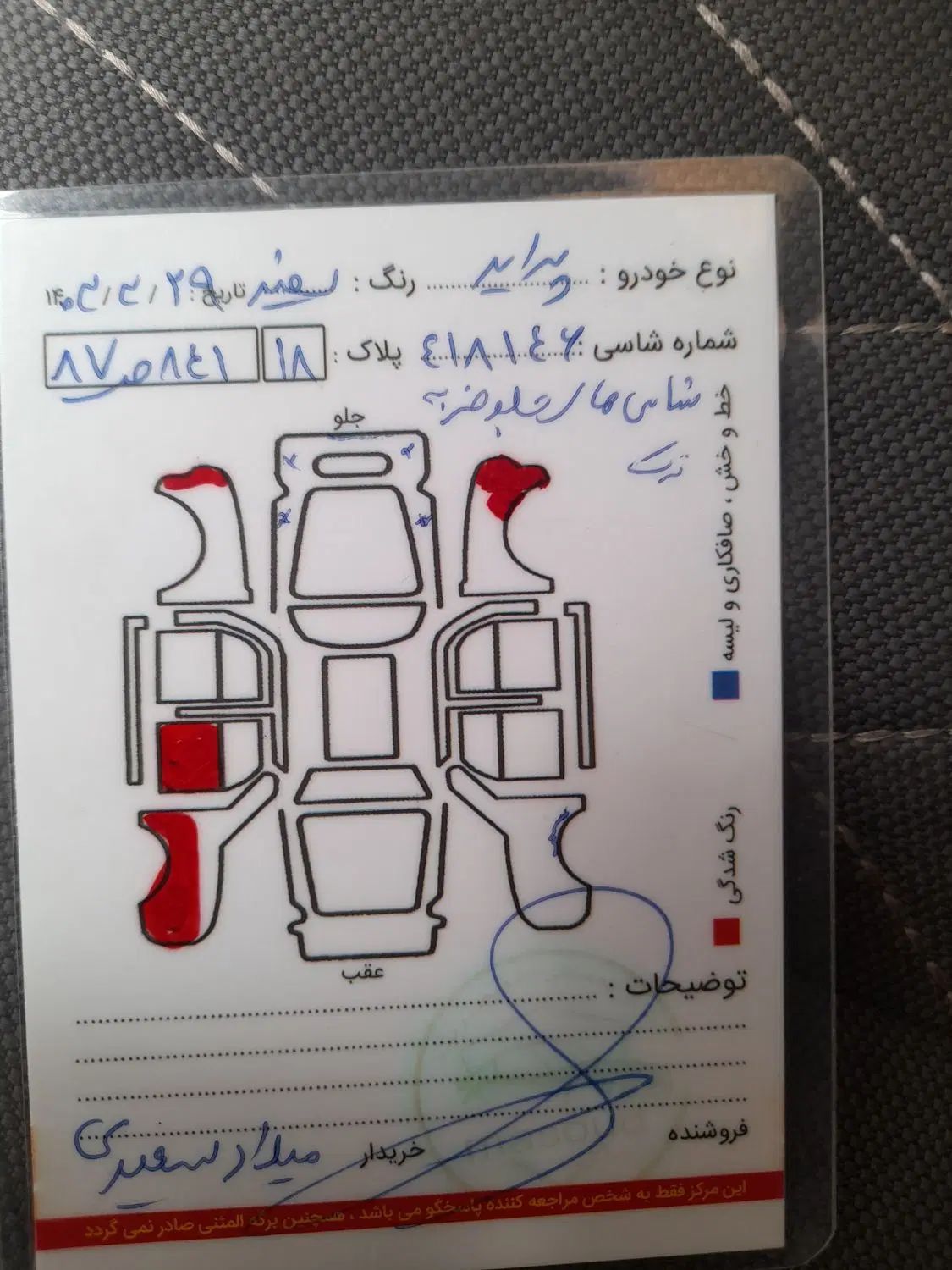 پراید 131 SE - 1397