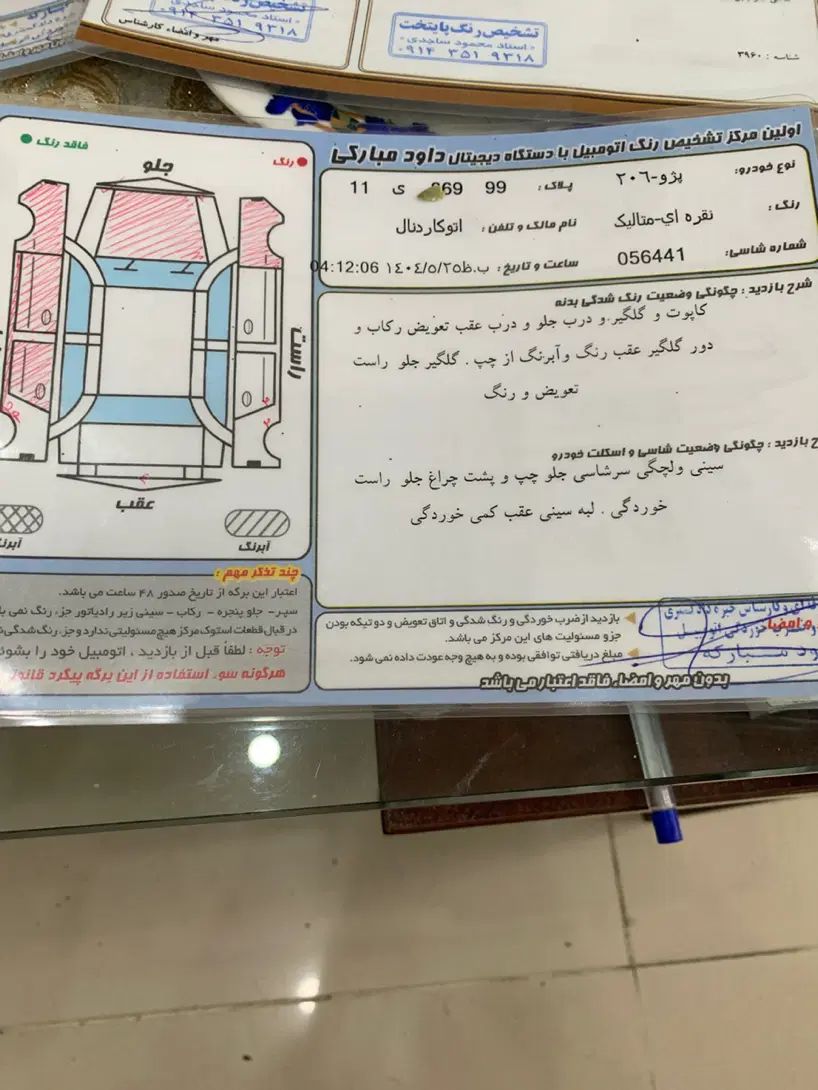 پژو 206 تیپ 2 - 1388