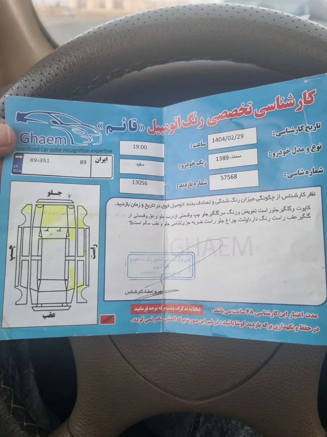 سمند LX EF7 دوگانه سوز - 1389