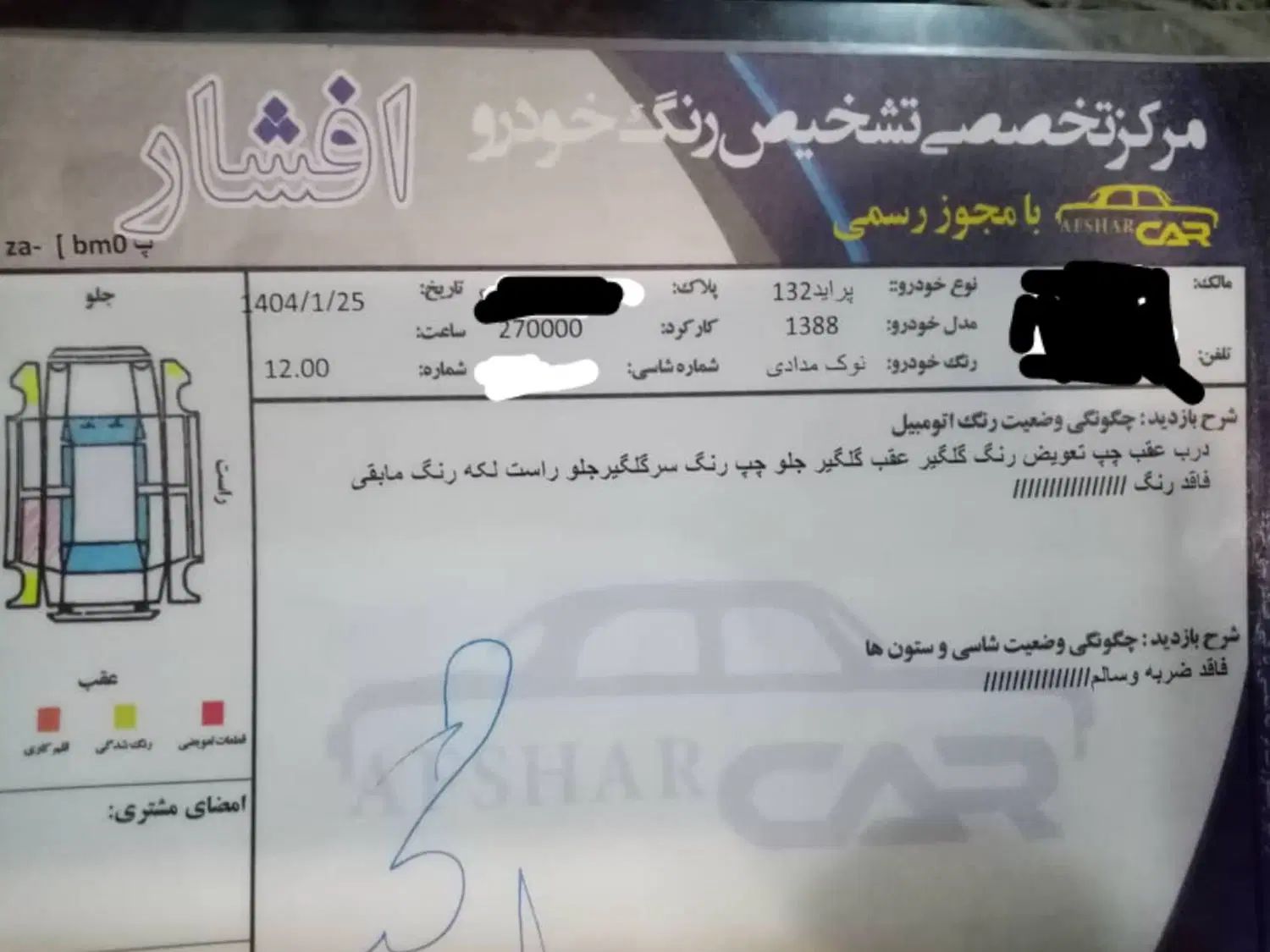 پراید 132 ساده - 1388