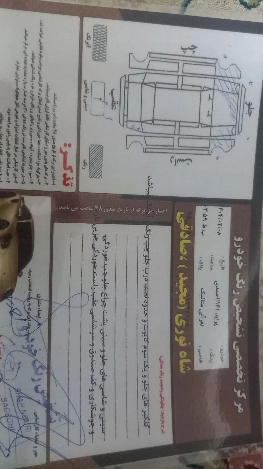 پراید 141 دوگانه‌سوز - 1390