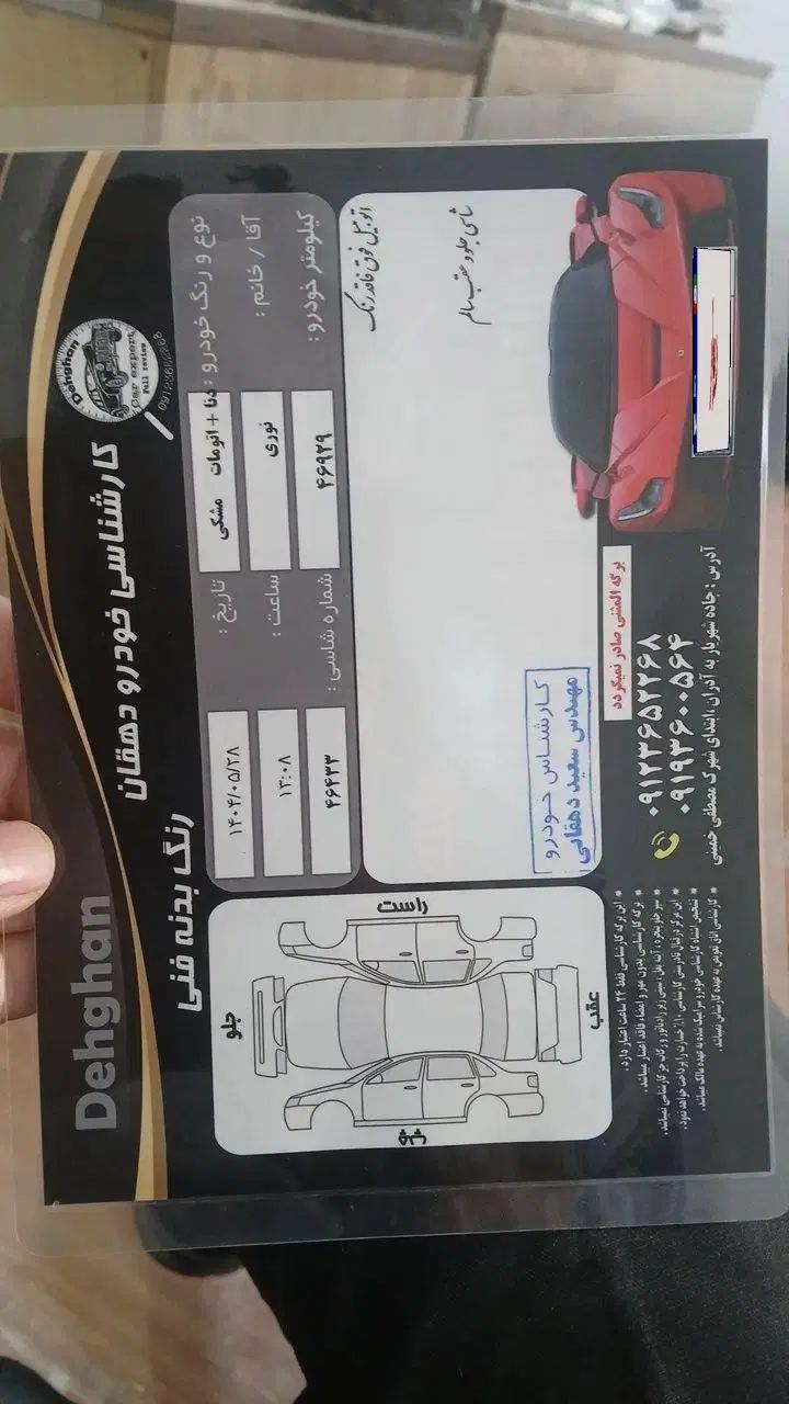 دنا پلاس توربو اتوماتیک - 1402